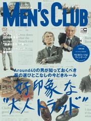 MEN’S CLUB (メンズクラブ) (2016年5月号)
