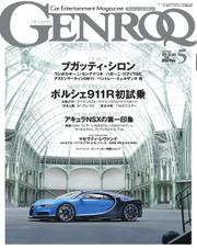 GENROQ（ゲンロク） (2016年5月号)