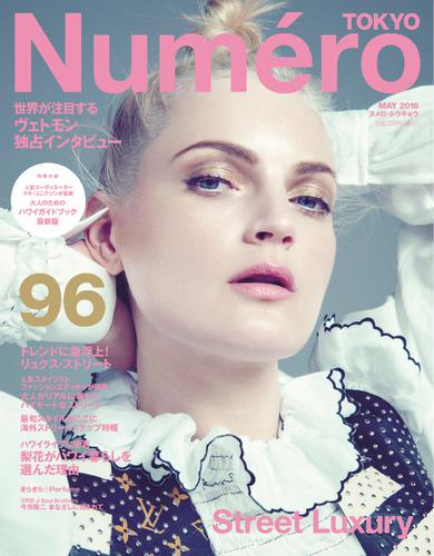 Numero TOKYO（ヌメロ・トウキョウ） (2016年5月号)