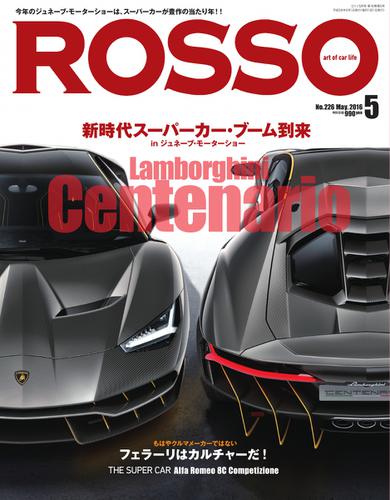 ROSSO（ロッソ） (No.226)