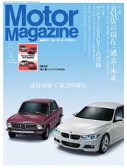 モーターマガジン(Motor Magazine) (2016／05)