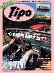 Tipo（ティーポ） (No.323)
