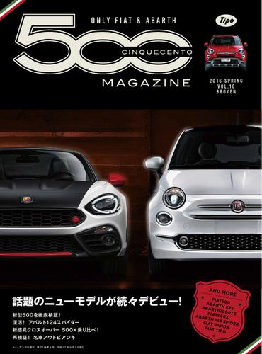 500 Magazine (ティーポ2016年5月号増刊)