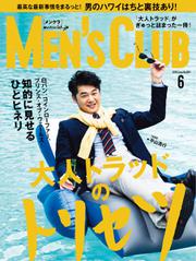 MEN’S CLUB (メンズクラブ) (2016年6月号)