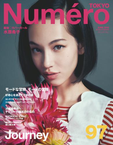 Numero TOKYO（ヌメロ・トウキョウ） (2016年6月号)