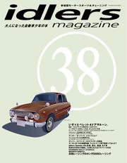 idlers magazine（アイドラーズマガジン） (38号)