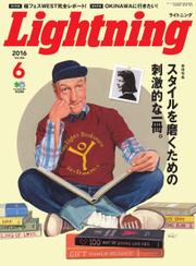 Lightning(ライトニング） (2016年6月号)