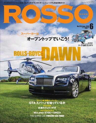 ROSSO（ロッソ） (No.227)