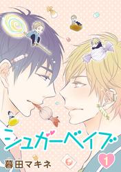 【無料】シュガーベイブ［ばら売り］