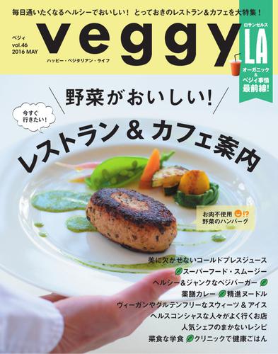 Veggy（ベジィ） (Vol.46)