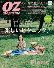 OZmagazine (オズマガジン)  (2016年6月号)
