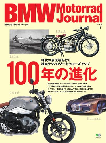 BMW Motorrad Journal (Vol.7)