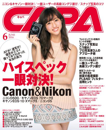CAPA (2016年6月号)