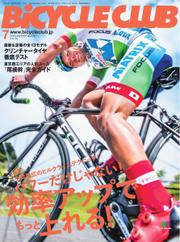 BiCYCLE CLUB(バイシクルクラブ) (2016年7月号)