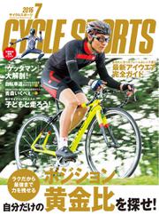 CYCLE SPORTS（サイクルスポーツ） (2016年7月号)
