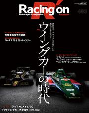 Racing on(レーシングオン) (No.483)