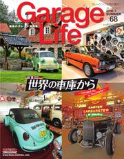 Garage Life（ガレージライフ） (Vol.68)