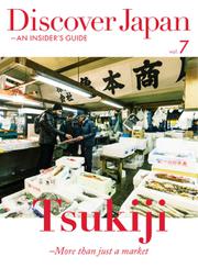Discover Japan - AN INSIDER’S GUIDE (Vol.7)