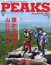 PEAKS（ピークス） (2016年7月号)