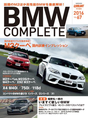 BMW COMPLETE（ビーエムダブリュー　コンプリート） (VOL.67)