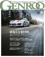 GENROQ（ゲンロク） (2016年8月号)