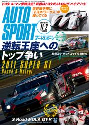 auto sport（オートスポーツ） (No.1317)