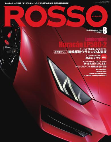 ROSSO（ロッソ） (No.229)
