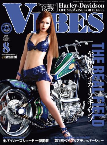 VIBES【バイブズ】2016年8月号