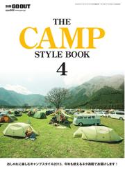 GO OUT特別編集 (THE CAMP STYLE BOOK 4)