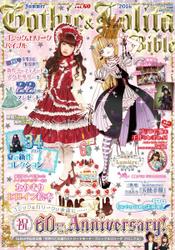 Ｇｏｔｈｉｃ＆Ｌｏｌｉｔａ　Ｂｉｂｌｅ