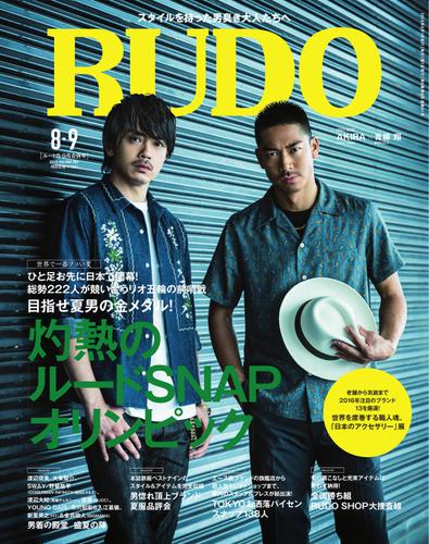 RUDO（ルード） (2016年8・9月合併号)