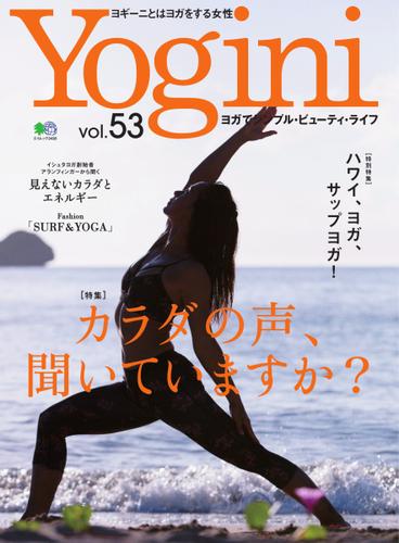 Yogini（ヨギーニ） (Vol.53)