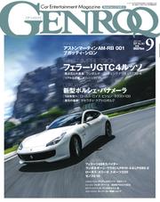 GENROQ（ゲンロク） (2016年9月号)