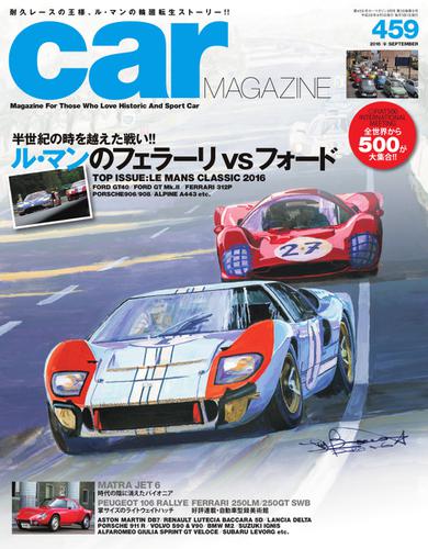 Car Magazine カー マガジン No 459 ネコ パブリッシング ネコ パブリッシング ソニーの電子書籍ストア Reader Store