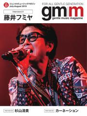Gentle music magazine（ジェントルミュージックマガジン） (Vol.32)