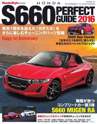 S660 Perfect Guide 2016 (2016／06／29)