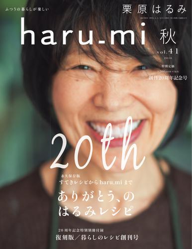 haru_mi (2016年10月号)