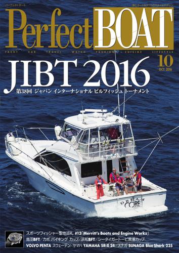 Perfect BOAT（パーフェクトボート）  (2016年10月号)
