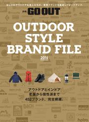 GO OUT特別編集 (OUTDOOR STYLE BRAND FILE 2016)