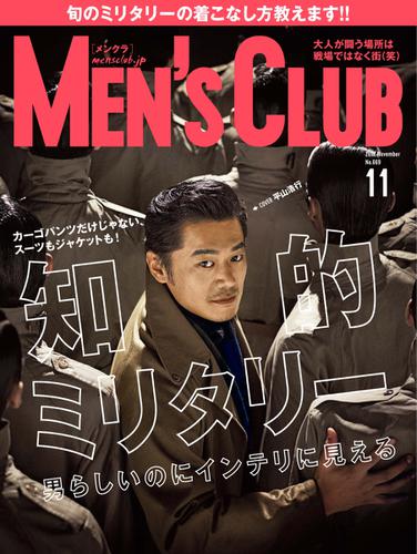MEN’S CLUB (メンズクラブ) (2016年11月号)