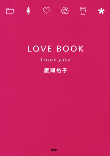 ＬＯＶＥ　ＢＯＯＫ