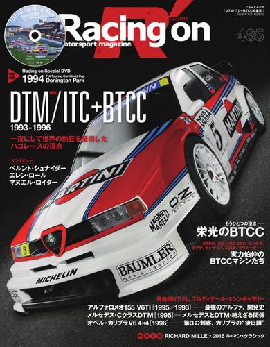 Racing on(レーシングオン) (No.485)