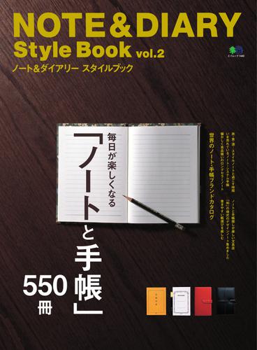NOTE＆DIARY Style Book (Vol.2)