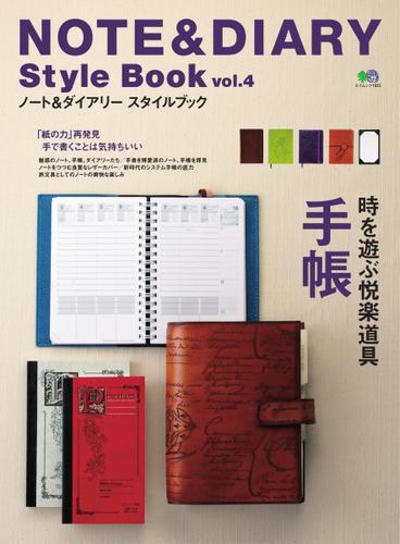 NOTE＆DIARY Style Book (Vol.4)