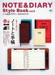 NOTE＆DIARY Style Book (Vol.5)