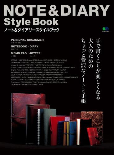 NOTE＆DIARY Style Book (Vol.1)