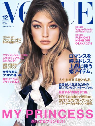 VOGUE JAPAN (ヴォーグ ジャパン)  (2016年12月号)