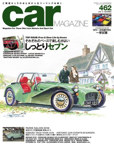 CAR MAGAZINE（カー・マガジン） (No.462)