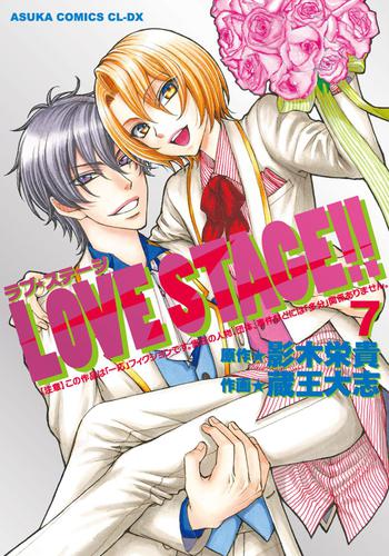 LOVE STAGE!!(7)