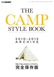 GO OUT特別編集 (THE CAMP STYLE BOOK 2010-2015 ARCHIVE Vol.1)